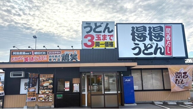 【得得×鶏笑】得得和歌山中店に、からあげ専門店 「鶏笑（とりしょう）和歌山中店」を12/11に併設オープン！