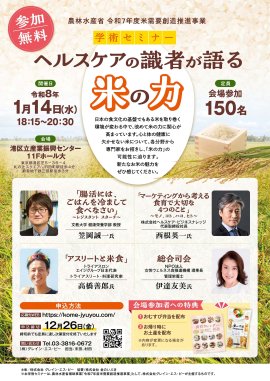 学術セミナーのご案内 学術セミナーのご案内