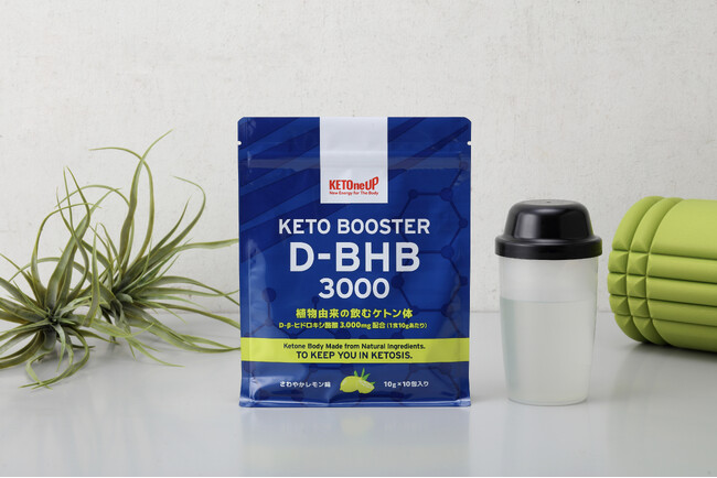 MCTオイル専門店が提案する新発想！“飲むケトン体”で脂肪と睡眠にWアプローチ「KETO BOOSTER D-BHB 3000」12月11日発売