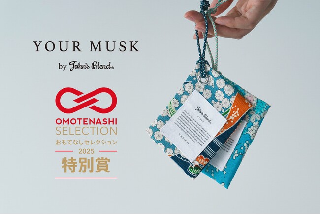 【John's Blend】「世界に一つの日本土産」が受賞。『YOUR MUSK』(オリジナルサシェ作り体験)が、「おもてなしセレクション 特別賞（グローバル賞）」を受賞！