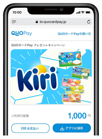 「キリ(R)シリーズ」 を買って当てよう！1,000円分のオリジナルQUOカードPayが抽選で500名様に当たる！キャンペーンを12月15日（月）より開催！