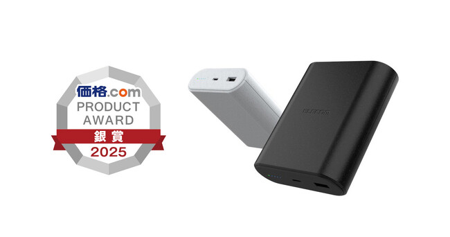 エレコムのナトリウムイオンモバイルバッテリーが「価格.comプロダクトアワード2025」で初の銀賞を受賞