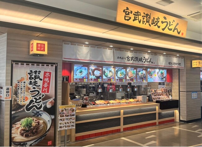 【滋賀県初出店】本場の讃岐うどんを提供する『宮武讃岐うどん』が「三井アウトレットパーク 滋賀竜王」にオープン