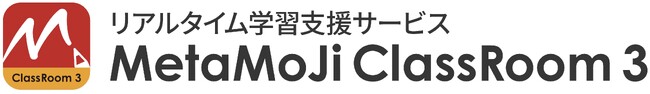 教育DXの推進に向け、リアルタイム学習支援サービス「MetaMoJi ClassRoom 3」にドリルソフト「メタモジドリル」を新搭載