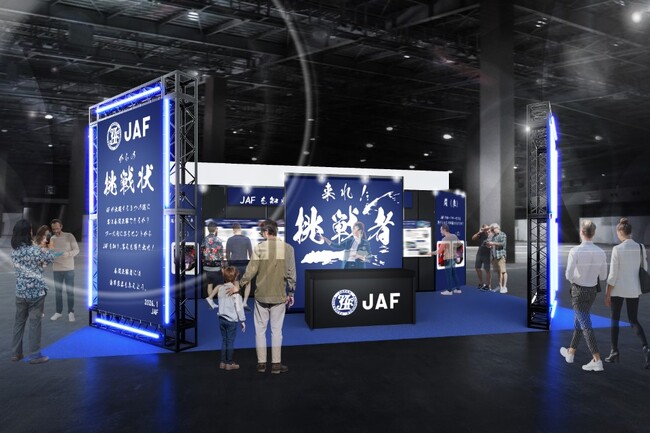 「東京オートサロン2026」にJAFブースを出展！