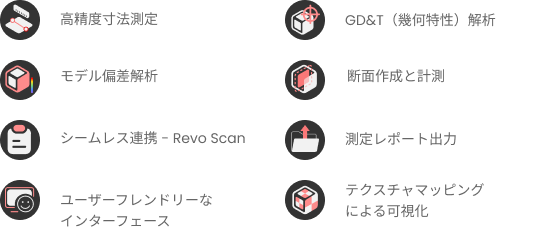 【新製品】MetroX Pro登場！スキャン速度150%向上×測定精度20%向上を実現