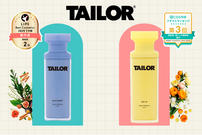 『新品級*¹に仕立てる、柔軟剤。』“TAILOR”が発売からわずか3ヶ月でLIPS・＠cosmeにてダブル受賞！