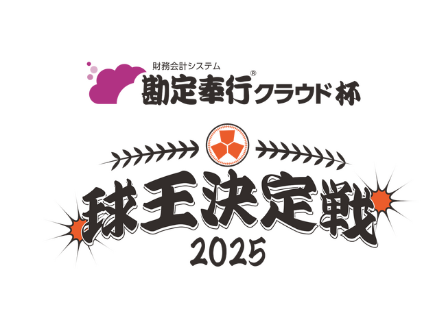 OBC、プロ野球最強の将棋王決定戦「球王決定戦」の冠協賛決定