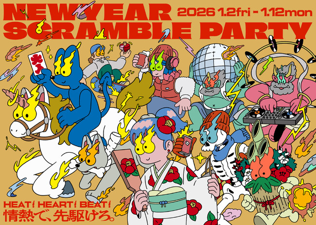2026年の新春は、「HEAT！HEART！BEAT！情熱で、先駆けろ。」をテーマに、1月2日(金)より「NEW YEAR SCRAMBLE PARTY 2026」を開催！