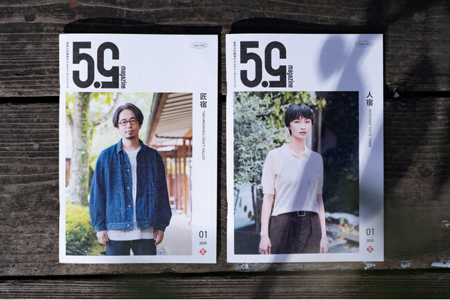 【新創刊のお知らせ】静岡の新たなカルチャーフリーペーパー「5.5magazine」を2025年12月に発行