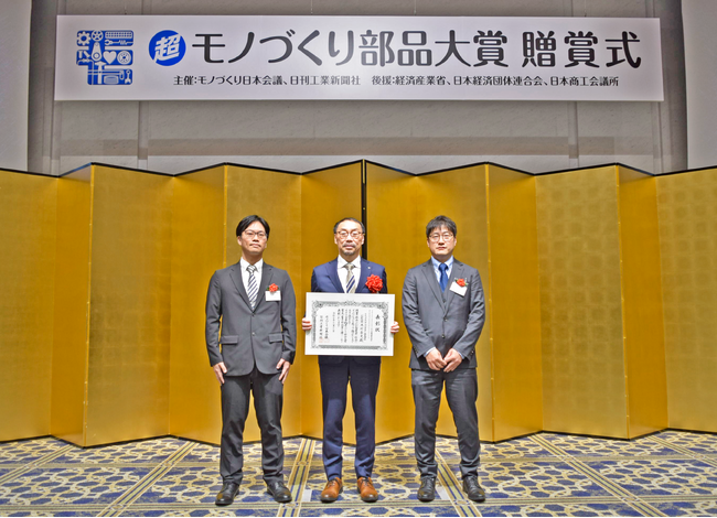 2025年“超”モノづくり部品大賞「電気・電子部品賞」受賞!