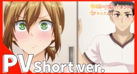 2026年1月TVアニメ「有栖川煉ってホントは女なんだよね。」ショートPV公開！さらに追加配信情報決定！