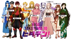 飛騨高山擬人化キャラクター「ヒダテン」、本格始動！