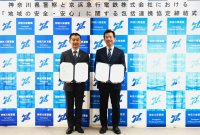 神奈川県警察との「地域の安全・安心に関する包括連携協定」の締結について