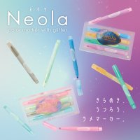 “色と輝きで魅せる”華やかにきらめくゴールドラメが特長のラメマーカー『Neola（ネオラ）』12月下旬発売