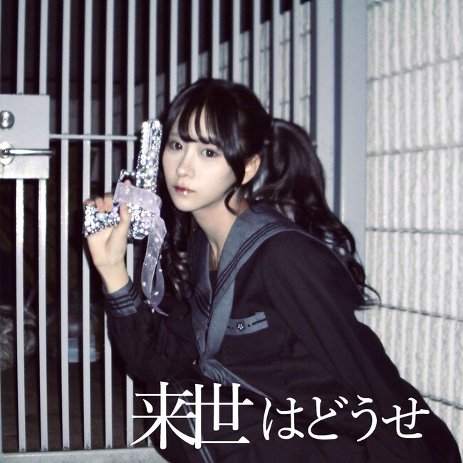 金子みゆ新曲「来世はどうせ」TVアニメ『デッドアカウント』エンディングテーマに決定！ジャケット写真とキャンペーン詳細を公開！