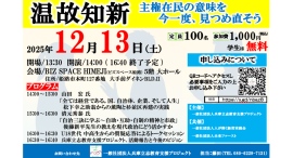 「自分でもやれる課」宣言:1000人運動のキックオフ!~行政の単位は「課」、行政に依存するだけでなく、これは「自分でもやれる」と社会負担を軽減する活動のスタート 「自分でもやれる課」宣言:1000人運動のキックオフ!~行政の単位は「課」、行政に依存するだけでなく、これは「自分でもやれる」と社会負担を軽減する活動のスタート