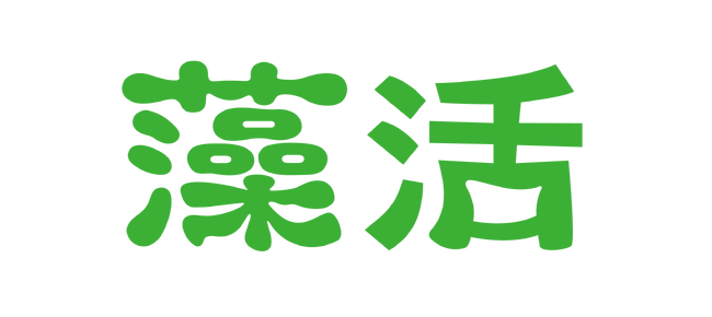 「藻活(もかつ)(R)プロジェクト」始動！多業種11社連携で藻類の魅力発信