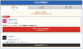 希望条件に合う最適なキャリア表示