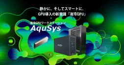 AquSys 