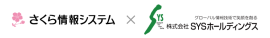 さくら情報システムとSYSホールディングスが業務提携
