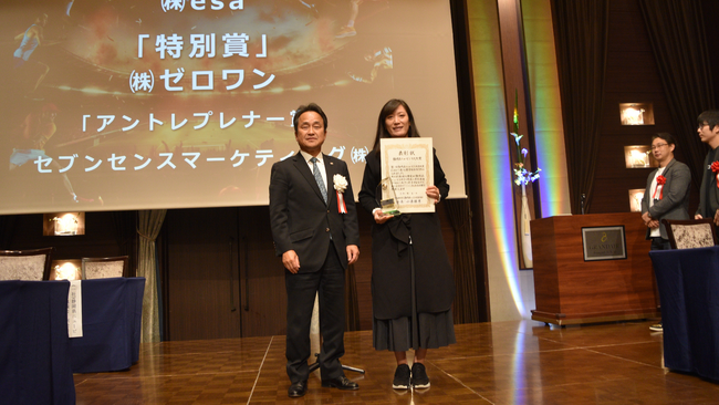 プラスチックリサイクルのesa、「静岡県ニュービジネス大賞」受賞