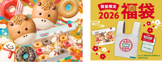 “午（ウマ）”の干支ドーナツで2026年を幸運な1年に　『LUCKY JUMP! ETO DOZEN』2025年12月26日(金)より期間限定発売
