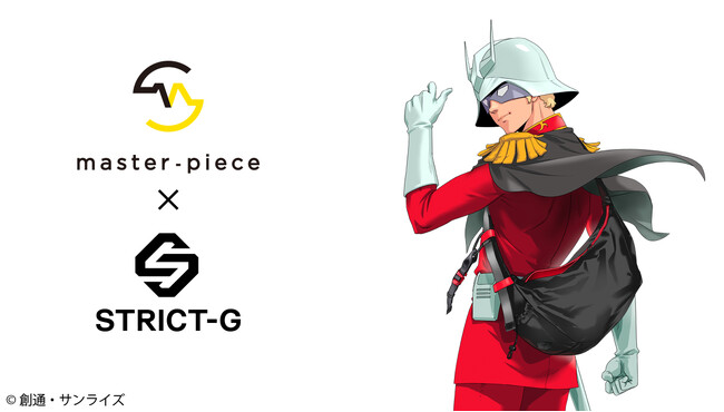 『機動戦士ガンダム』よりシャア・アズナブルをイメージしたバッグが登場！ファッション性と機能性を高い次元で融合させたブランドmaster-pieceとの初コラボレーション