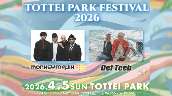 Def Tech・MONKEY MAJIKが出演決定！開業1周年記念・第２回TOTTEI野外音楽フェス『TOTTEI PARK FESTIVAL 2026』を開催