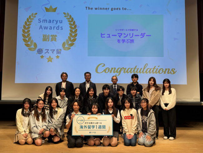 第2回「スマ留×ドルトン東京学園 中高生向け海外探究学習プログラム立案コンテスト」最終審査を実施