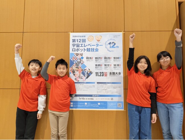 【栄光ロボットアカデミー】「第12回宇宙エレベーターロボット競技会」で5年連続優勝＆文部科学大臣賞受賞！参加全2チームが入賞