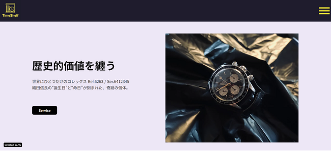 希少ヴィンテージウォッチをレンタルへ / 腕時計レンタルサービス「TimeShelf（タイムシェルフ）」12月15日（月）よりローンチ