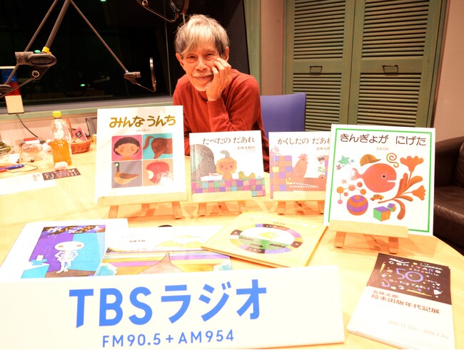 作家生活50年 “初” の冠番組！ポッドキャスト番組「五味太郎　絵本の時間」2025年12月12日（金）配信スタート！