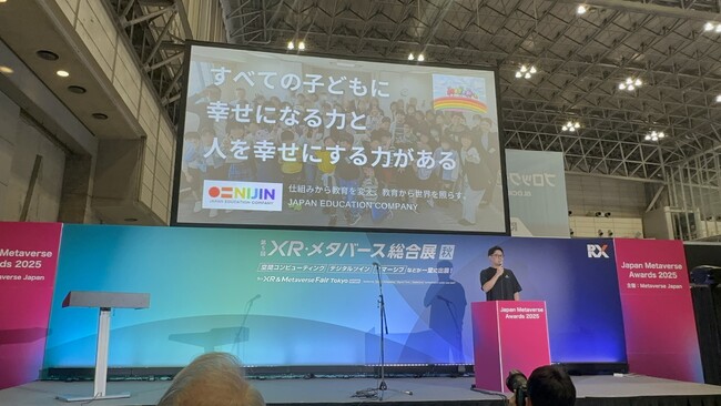 株式会社NIJIN、メタバースを活用した不登校支援が「Japan Metaverse Awards 2025」においてソーシャルイノベーション賞を受賞