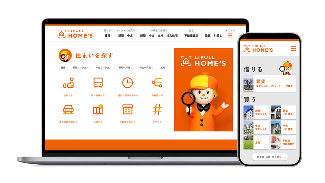 首都圏「中古マンション専有面積」調査【LIFULL HOME'S】