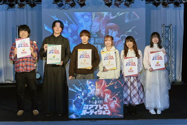 「第2回LINEマンガ&AMGチーム対抗！声優発掘アフレコオーディション」「推しを見つけ出せ！バッドローファンアートバトル」結果発表！