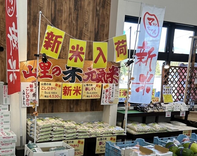 ふるさと納税で新米をどうぞ!やさい直売所マッちゃんにてイベントを行います。