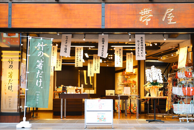 南関町の竹箸メーカー、ヤマチク。熊本下通に初の期間限定直営店をオープン！