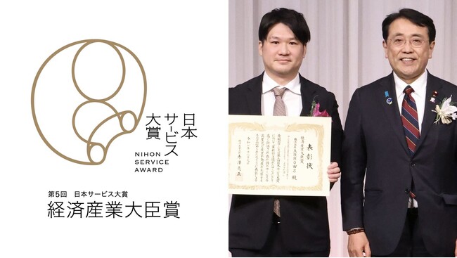 株式会社ARROWSの「SENSEI よのなか学」第5回 日本サービス大賞「経済産業大臣賞」を受賞