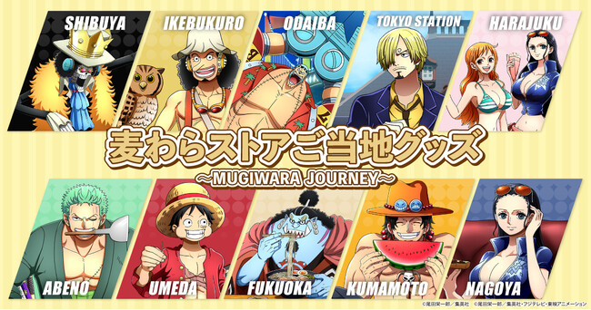 「ONE PIECE 麦わらストア」にて各店舗オリジナルの「麦わらストアご当地グッズ～MUGIWARA JOURNEY～」が12月19日（金）より新登場！