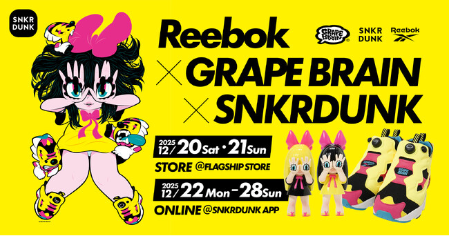 スニダン×Reebok×GRAPE BRAINがコラボレーション！「にぎるちゃん」デザインのスニーカーとソフビのスペシャルセットを12/20（土）に発売