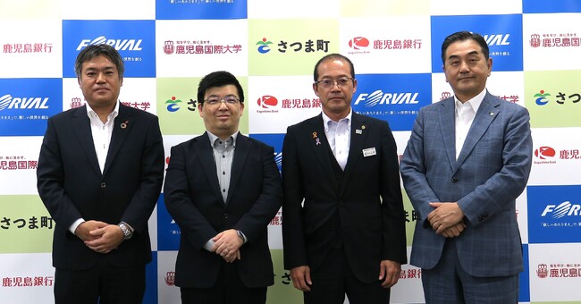 さつま町、鹿児島国際大学、鹿児島銀行と産官学金包括連携協定を締結、GDXセンターを公開