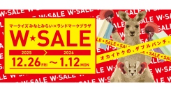 2つの商業施設で年末&新春セールを同時開催!「ランドマークプラザ × MARK IS みなとみらい W★SALE」最大70%OFF!!