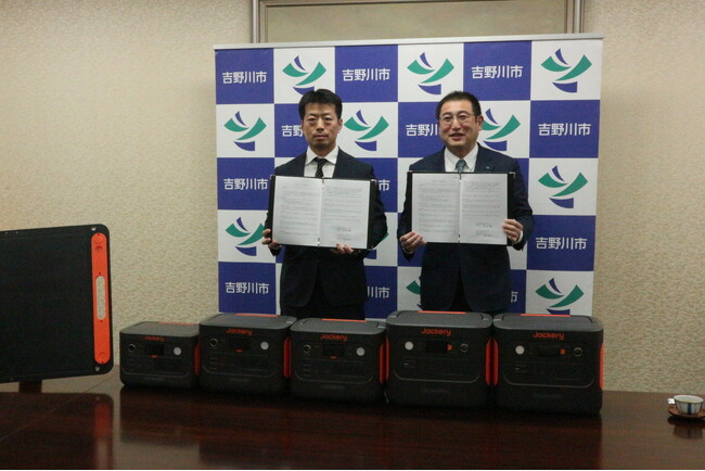 Jackeryと吉野川市は、「災害時におけるポータブル電源等の提供に関する連携協定」を締結しました