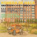 KOMEDA DE HACK KOMEDA DE HACK