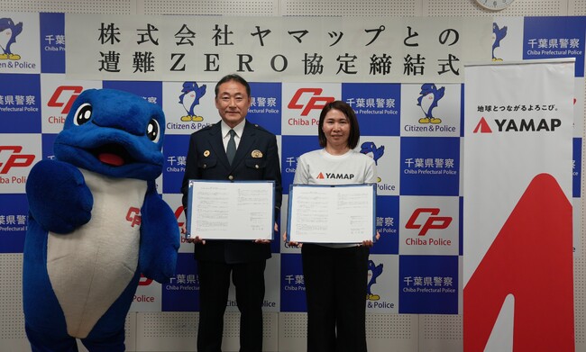登山届、スマホで完結　千葉県警察と協定締結
