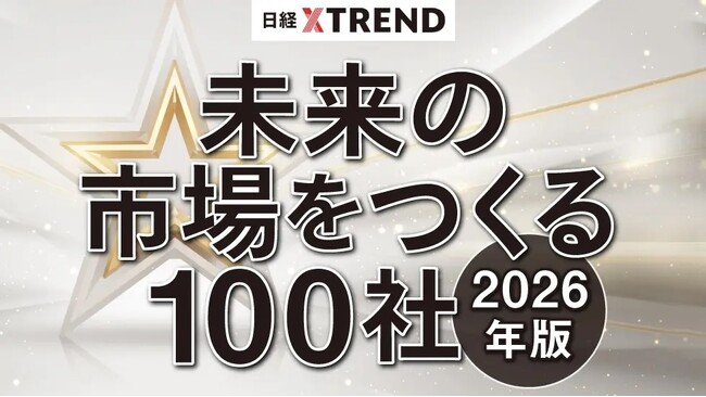 株式会社enstem、日経クロストレンド「未来の市場をつくる100社 2026年版」に選出 ～働く人の“健康起因リスク”可視化の取り組みが評価され、「健康・ウェルビーイング」領域で選出～
