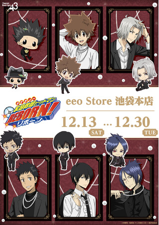 TVアニメ『家庭教師ヒットマンREBORN!』新作グッズが登場！“ブラック×パールコーデ”をテーマにした描き下ろし＆ミニキャライラストのグッズはマストバイ!!