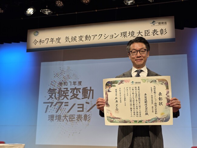 平田運輸、「令和7年度 気候変動アクション環境大臣表彰」を受賞