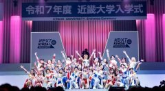 令和8年度近畿大学入学式の総合プロデューサーにつんく♂氏が就任　ウエルカムパフォーマンスユニットのメンバーオーディションを実施